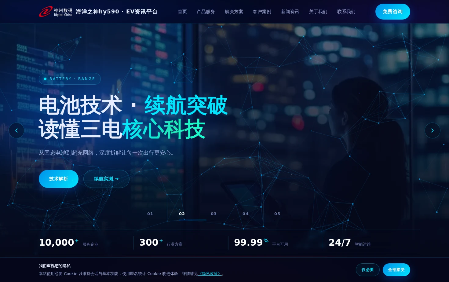 海洋之神·hy590(中国)最新官方网站 页面快照